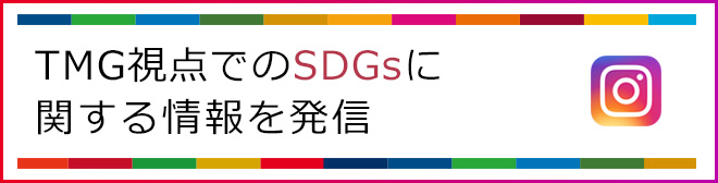 戸田中央メディカルケアグループ SDGs公式Instagram