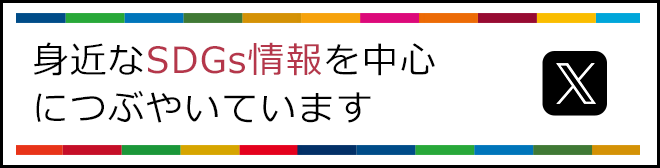 戸田中央メディカルケアグループ SDGs公式X